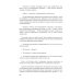 Прогноз погоды в доме или разговор с домом по душам. Саморазвитие и деньги. Кн. 4. Толковый словарь по ПсихоДОМатике