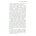 Дополнительное изображение книги «О чем молчали березы: повесть»