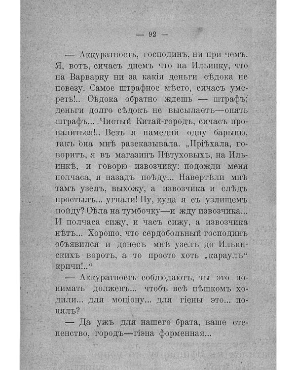Свадьба и другие рассказы (репринтное изд.)