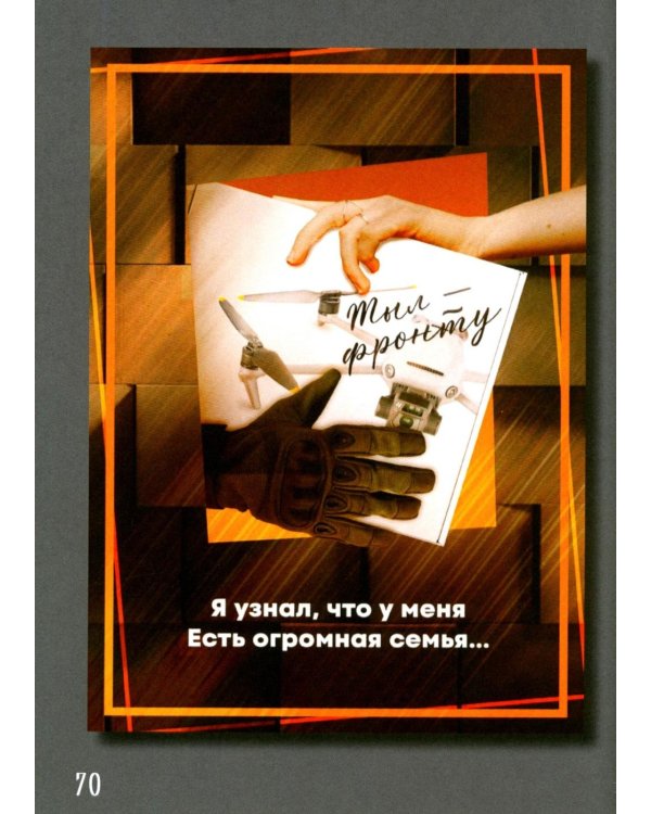 Ангел Новоросс: поэма