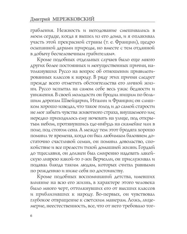 Лица. Критические статьи о литературе 1