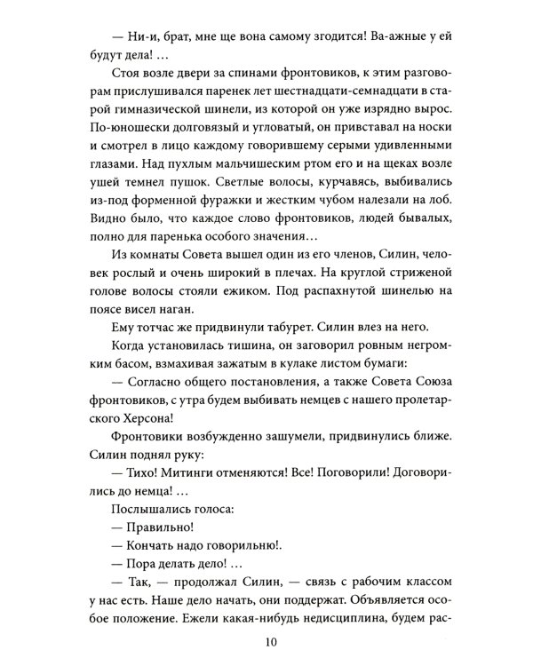 Сотрудник ЧК