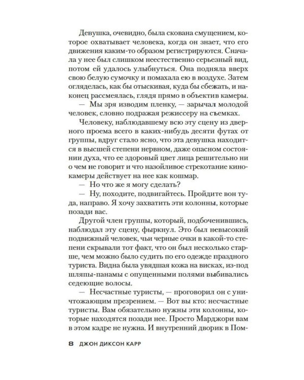 Дополнительное изображение книги «Темные очки: роман»