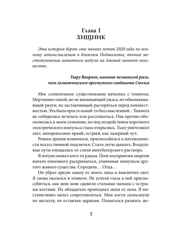 Дачница на закуску, или пропала наша Маша