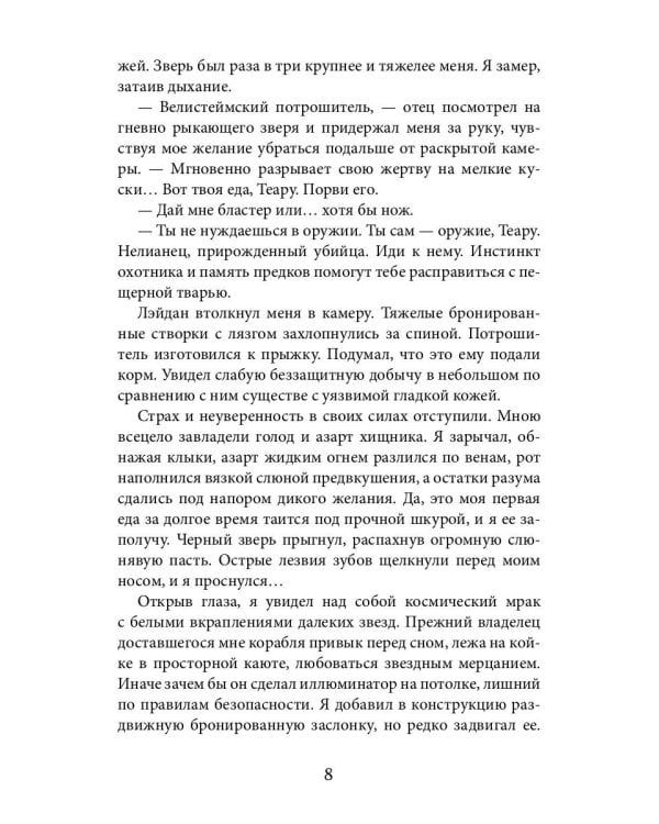 Дачница на закуску, или пропала наша Маша