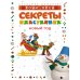 Академия дошколят Секреты пластилина. Новый год