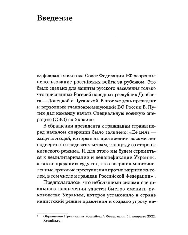 Нацификация и денацификация: случай украинской нации