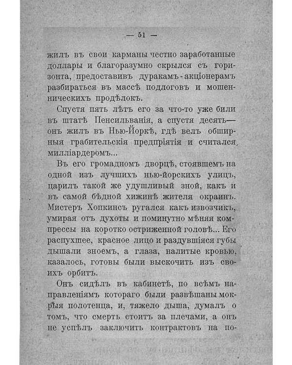 Свадьба и другие рассказы (репринтное изд.)