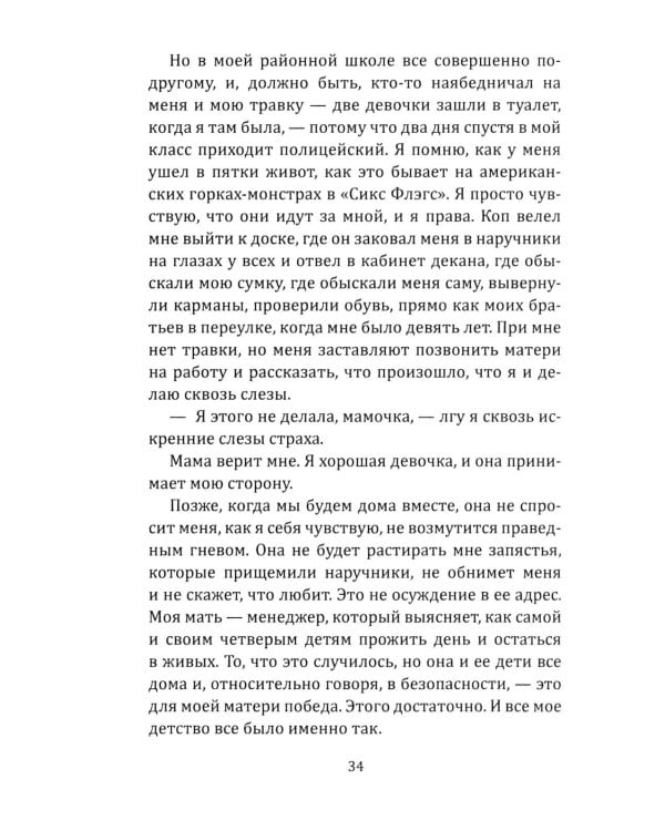 Город в огне. История Black lives matter