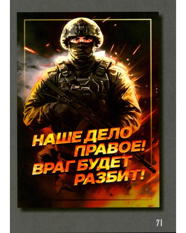 Ангел Новоросс: поэма