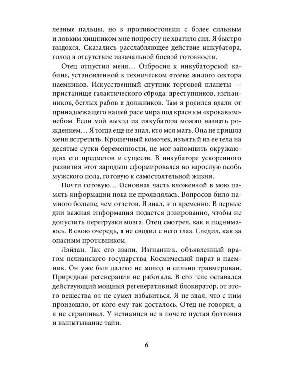 Дачница на закуску, или пропала наша Маша