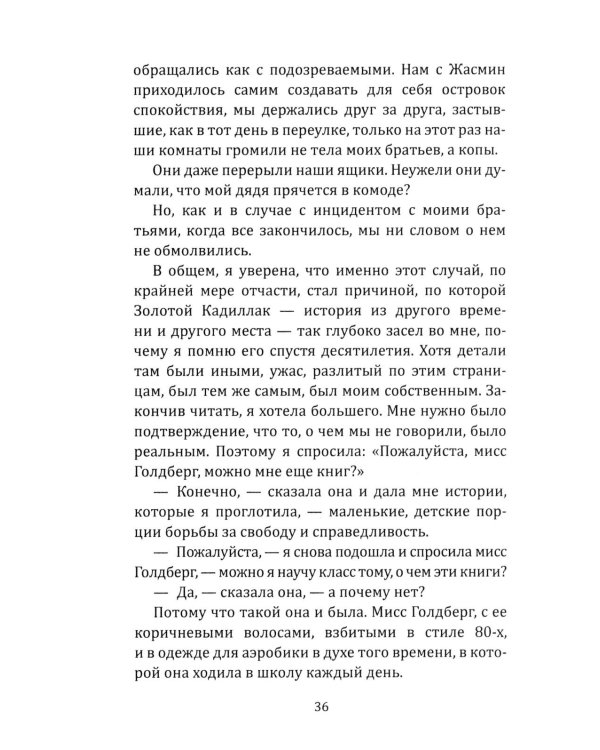 Город в огне. История Black lives matter