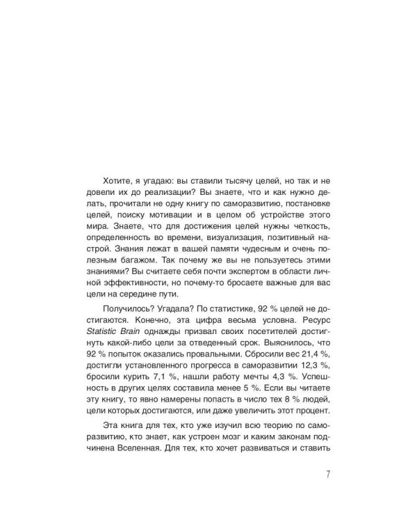 Читай&Делай