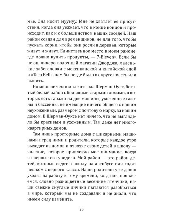 Город в огне. История Black lives matter