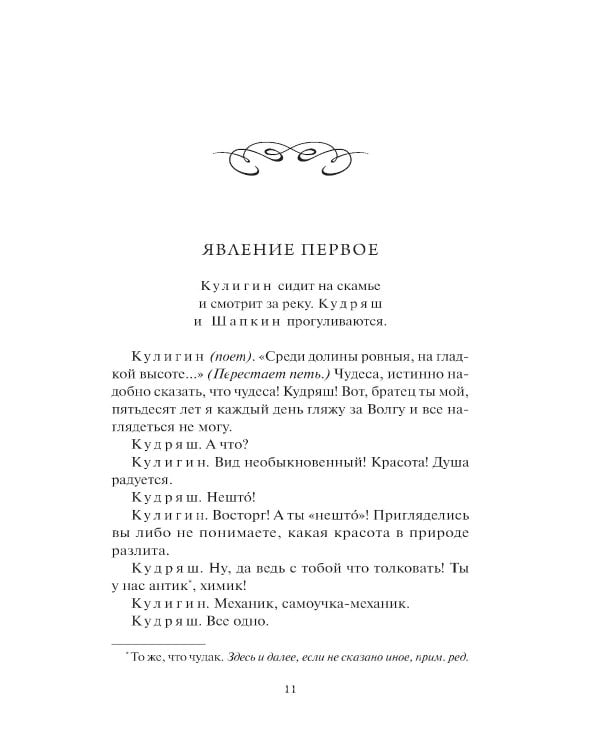 Гроза: сборник