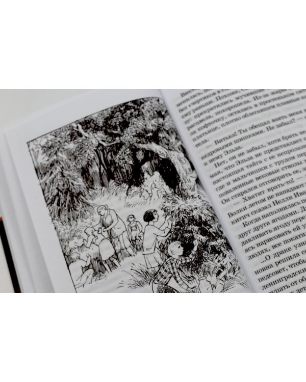 Дети блокады; Там, за чертой блокады (комплект из 2-х книг)