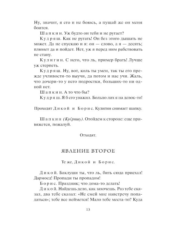 Гроза: сборник