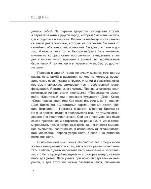 Читай&Делай