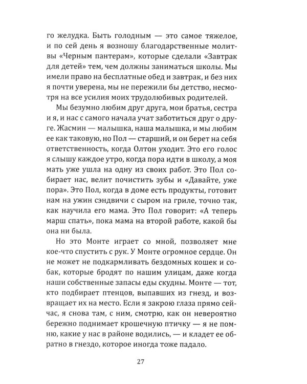 Город в огне. История Black lives matter