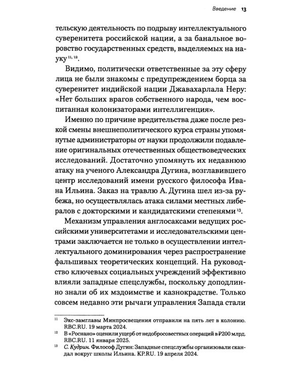 Нацификация и денацификация: случай украинской нации
