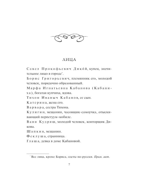 Гроза: сборник