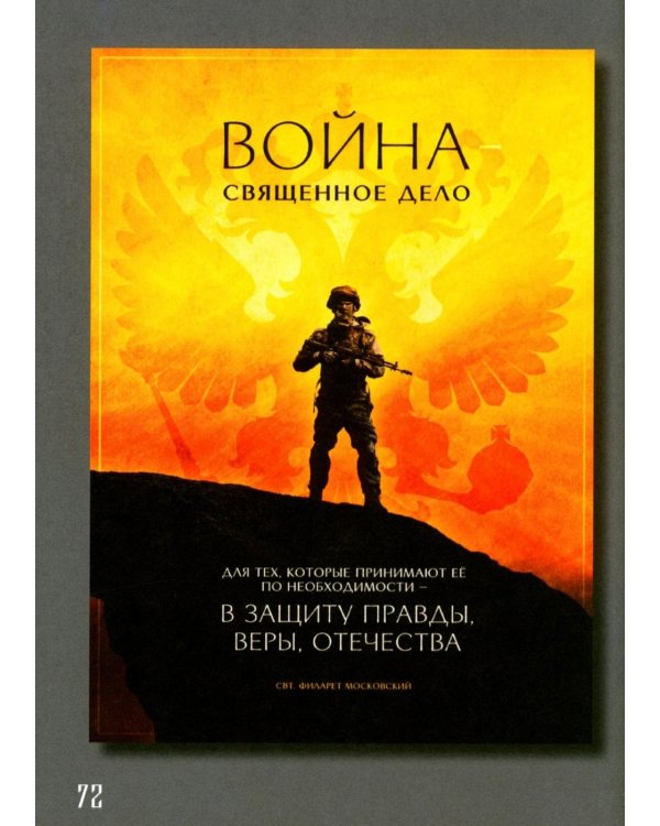 Ангел Новоросс: поэма