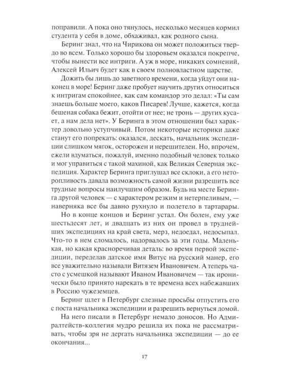 Дополнительное изображение книги «Потомкам для известий: Историко-документальные повести»