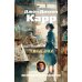 Дополнительное изображение книги «Темные очки: роман»