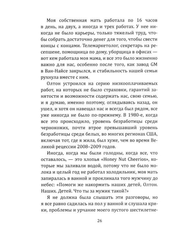 Город в огне. История Black lives matter