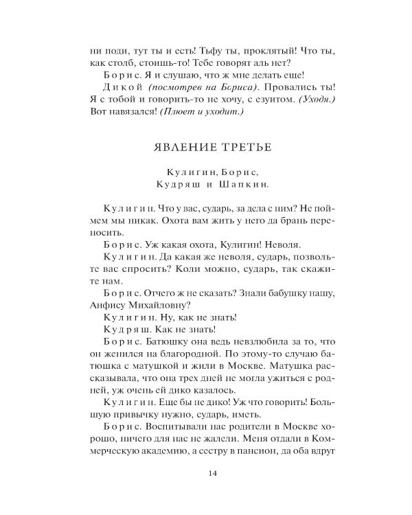 Гроза: сборник