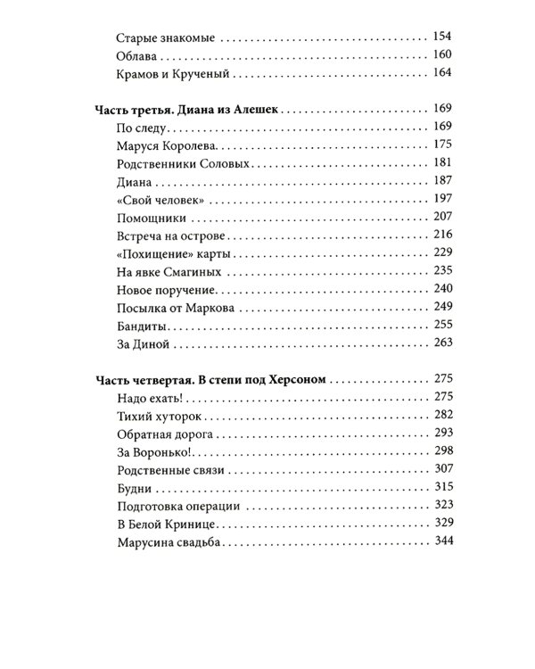 Сотрудник ЧК