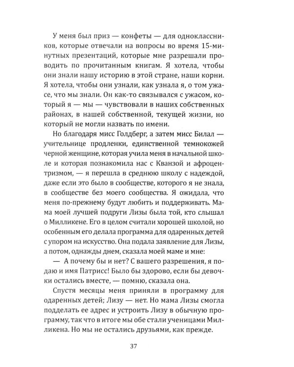 Город в огне. История Black lives matter