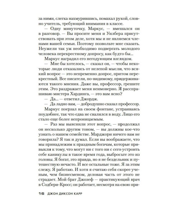 Дополнительное изображение книги «Темные очки: роман»