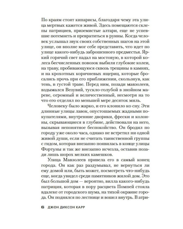 Дополнительное изображение книги «Темные очки: роман»
