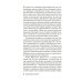Дополнительное изображение книги «Темные очки: роман»