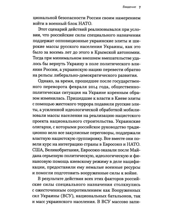 Нацификация и денацификация: случай украинской нации
