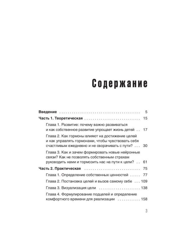 Читай&Делай