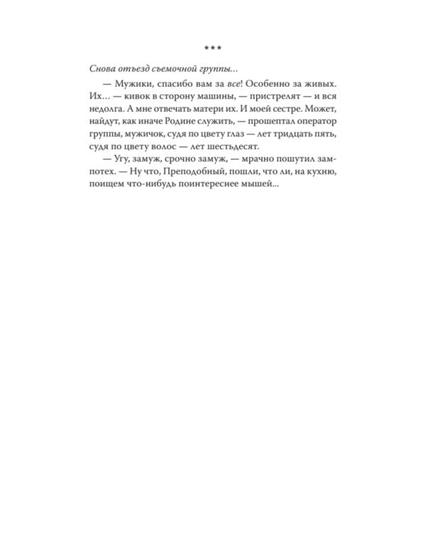 Фронтовые байки, рассказанные котом полка