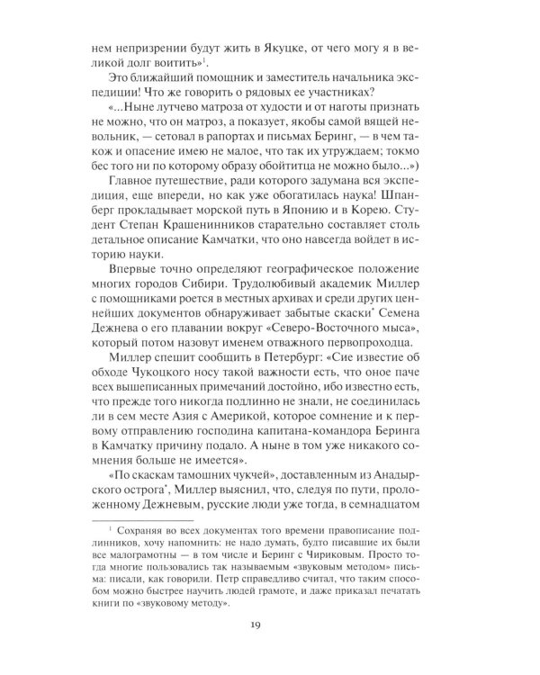 Дополнительное изображение книги «Потомкам для известий: Историко-документальные повести»