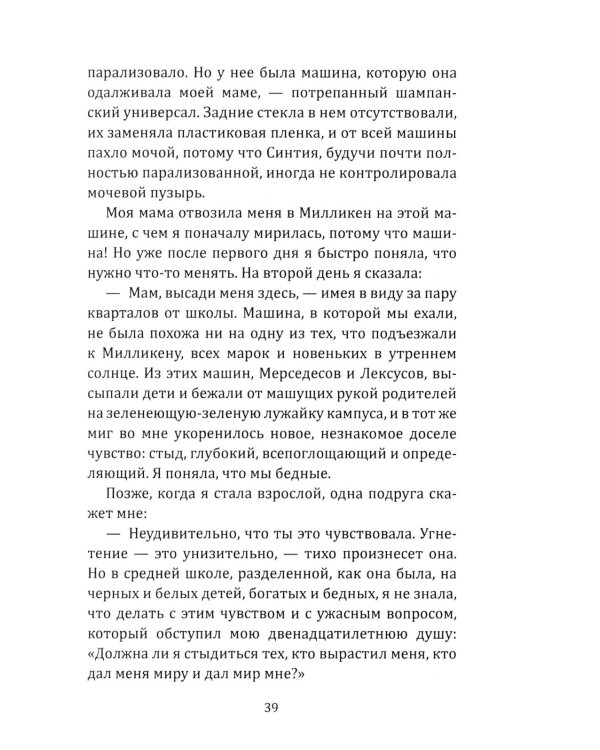 Город в огне. История Black lives matter