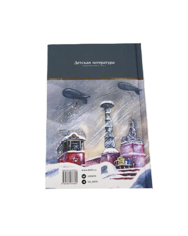 Дети блокады; Там, за чертой блокады (комплект из 2-х книг)