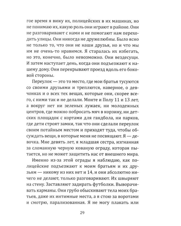 Город в огне. История Black lives matter