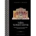 Тайна черного мурти, или У истоков адвайты