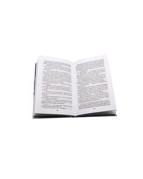 Дети блокады; Там, за чертой блокады (комплект из 2-х книг)