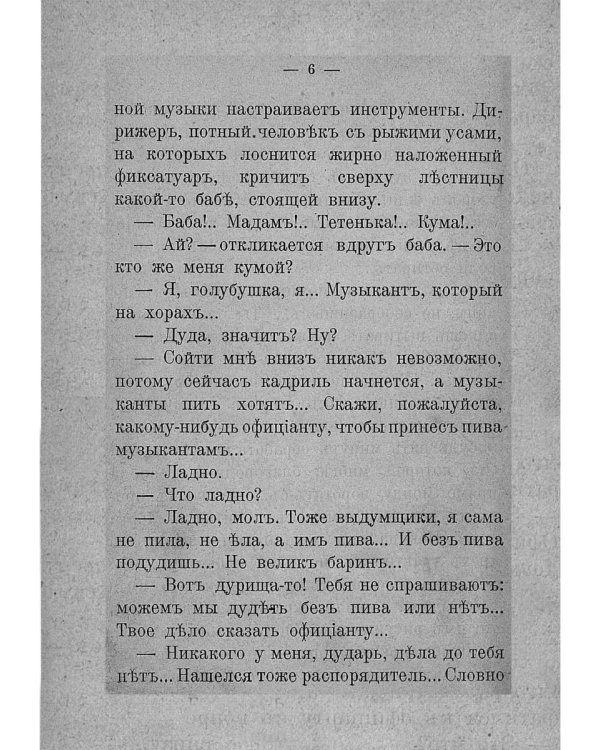Свадьба и другие рассказы (репринтное изд.)