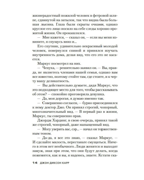 Дополнительное изображение книги «Темные очки: роман»