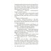 Дополнительное изображение книги «Темные очки: роман»