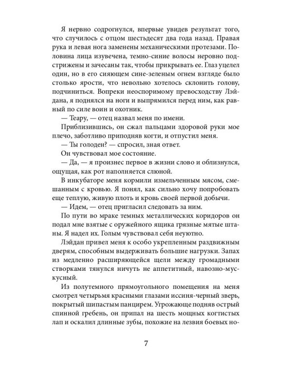 Дачница на закуску, или пропала наша Маша