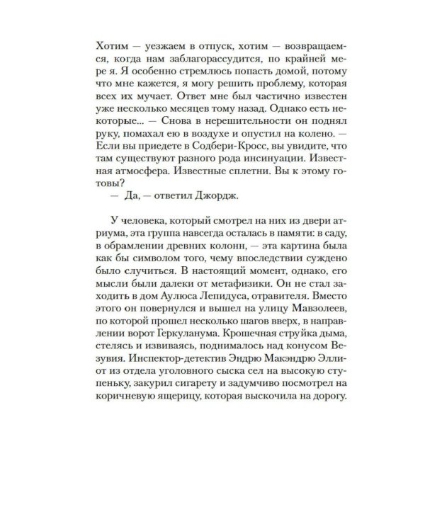 Дополнительное изображение книги «Темные очки: роман»
