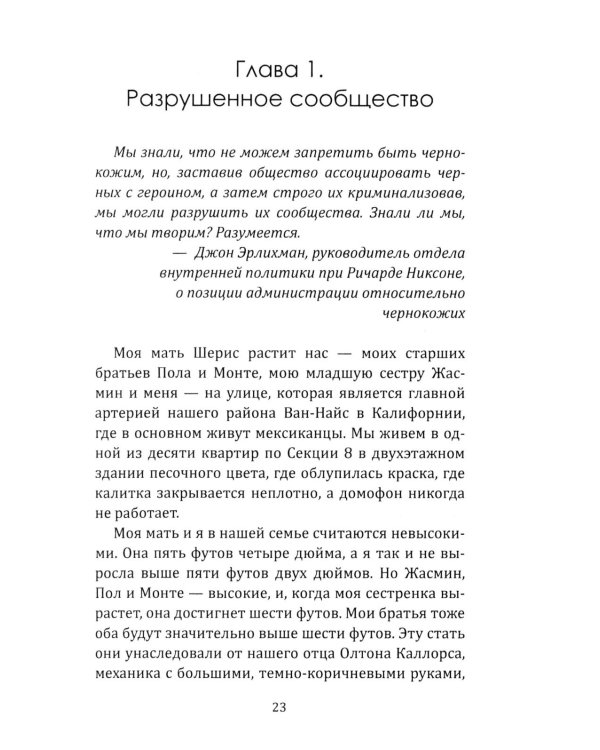 Город в огне. История Black lives matter